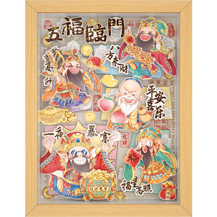 AIPUZZLE纸艺立体拼图新年恭喜发财五福临门减压解闷益智玩具礼品