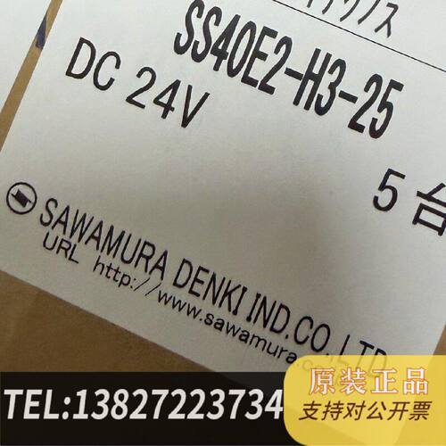 原装正品佐野SS40E2H325DC24V原装正品现货议价
