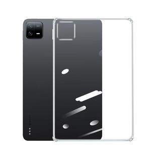 适用小米平板6保护套6Pro保护壳6spro新款平板pad7Pro透明pad8外壳SPro全包ultra后壳pad七硅胶软max防摔电脑