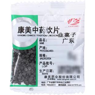 康美药业 韭菜子100g 中药材店铺抓配饮片 韭菜籽茶升阳草籽广东