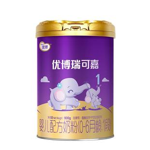新国标圣元优博法版瑞可嘉婴儿配方奶粉1段(0-6个月龄)900g罐装