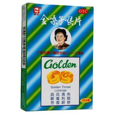 【自营】【都乐】金嗓子喉片2g*12片/盒【3盒装】咽喉肿痛急性咽炎咽喉炎声音嘶哑清热