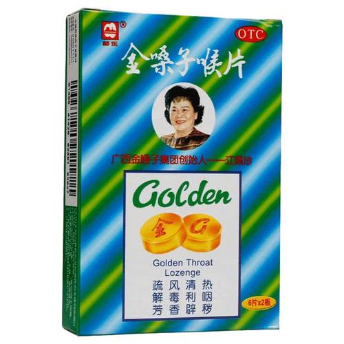 都乐牌金嗓子润喉片喉宝声嘶咽干薄荷糖咽喉炎咽痛含片官方旗舰店