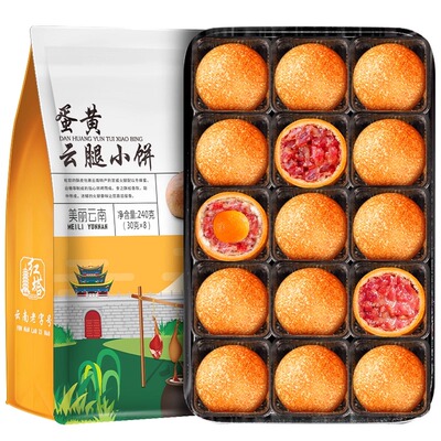 红塔云腿月饼原味|超1000次加购