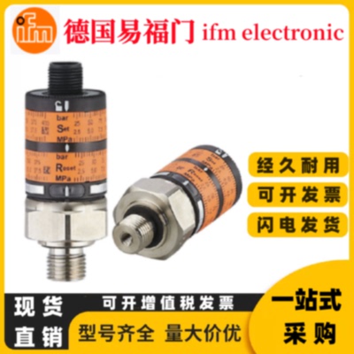 议价易福门压力传感器PK6732 PK6734 PK6521 PK7522 PK6520 PK653