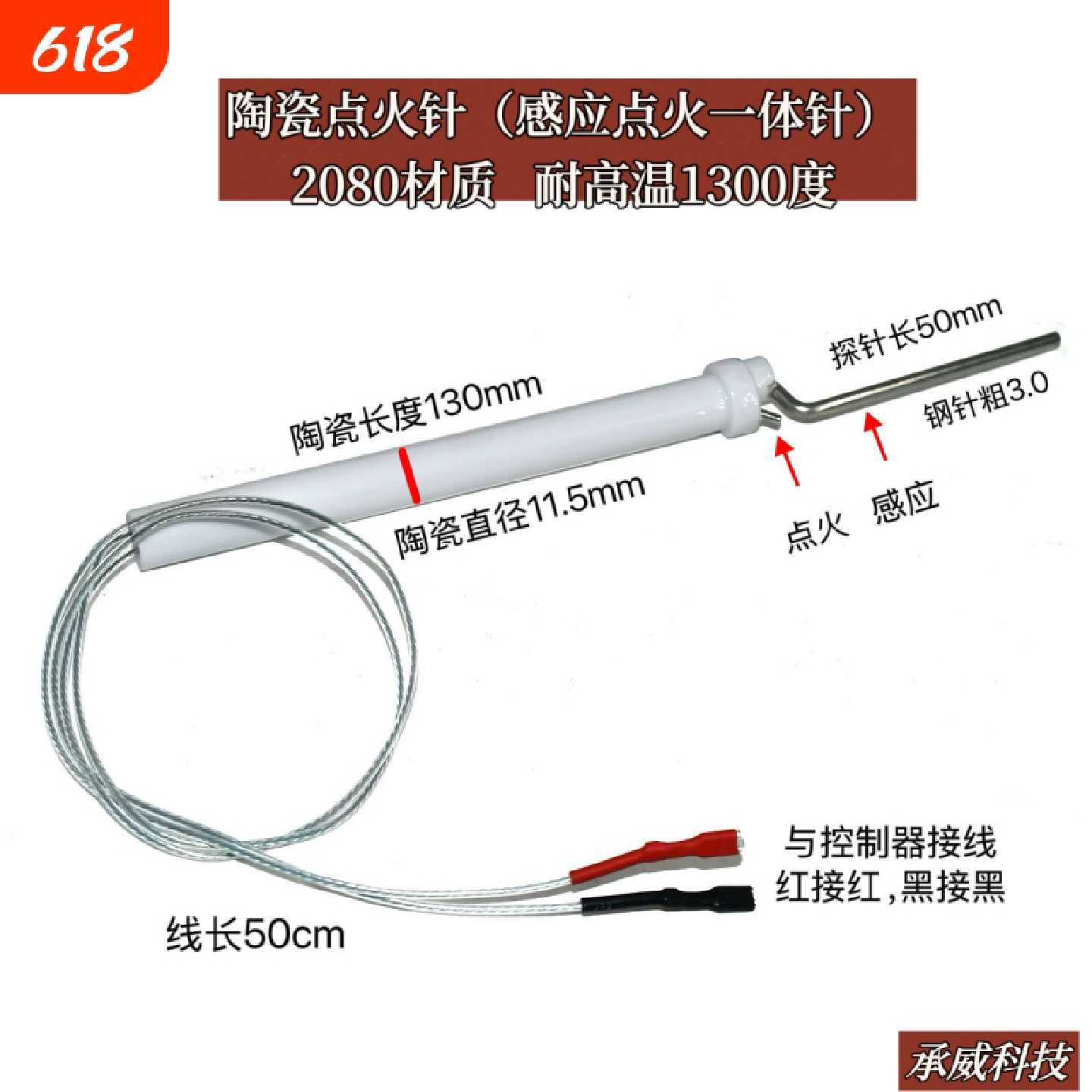 商用灶具酒店厨房猛火灶陶瓷点火感应一体针改加装熄火保护针配件
