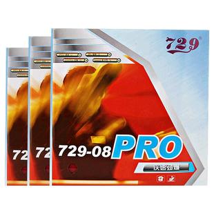 友谊729乒乓球胶皮729反胶套胶 ppq乒乓球拍胶皮省套ES劲速729-08