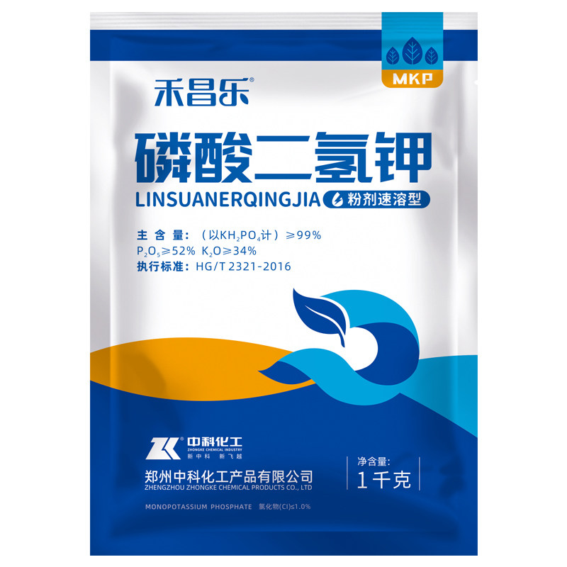 中科化工磷酸二氢钾正品农用肥料