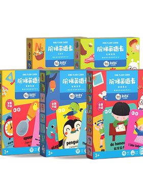 美乐童年2-6岁有声可点读单词卡