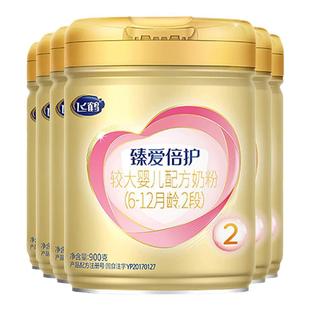 飞鹤臻爱倍护超级飞帆奶粉2段6罐900g旗舰店婴幼儿二段官方正品