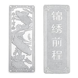 梦金园足银999投资银条10g锦绣前程白银币工艺摆件商务礼品带证书