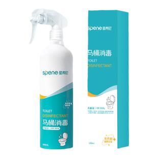 HPV消毒杀菌喷雾马桶专用液坐垫圈公共卫生间厕所盖坐便器除菌剂