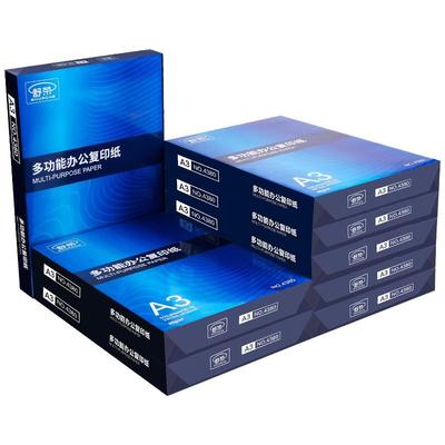 包邮a3学生整箱打印复印纸