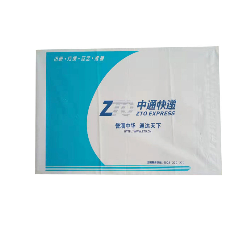 新款中通快递袋子批发物流打包袋