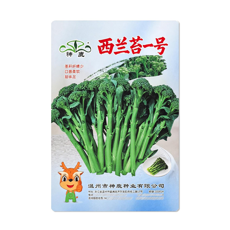 神鹿西兰苔一号种子蔬菜种籽
