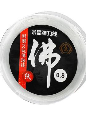 进口水晶弹力线diy手链串珠绳子