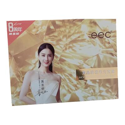 月光宝盒九件套盒送面膜