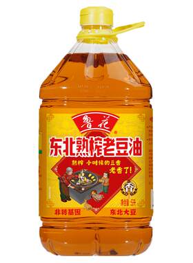 鲁花直营东北熟榨老豆油非转基因