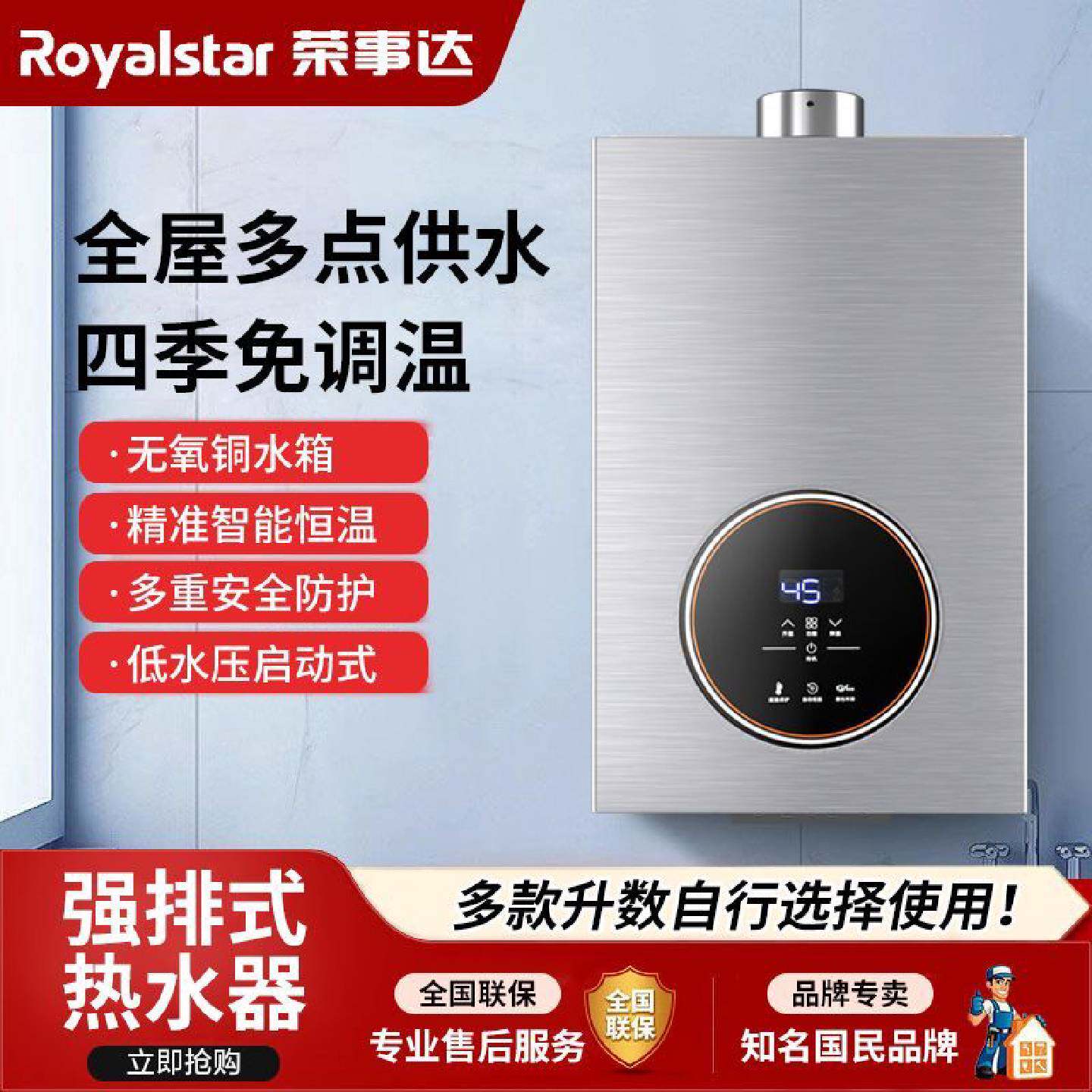 荣事达燃气热水器家用天然气液化气强排式智能恒温16L新款热水器