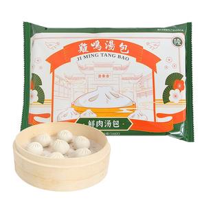 南京鸡鸣汤包早餐速食小笼包子半成品加热即食预制鲜肉速冻灌汤包