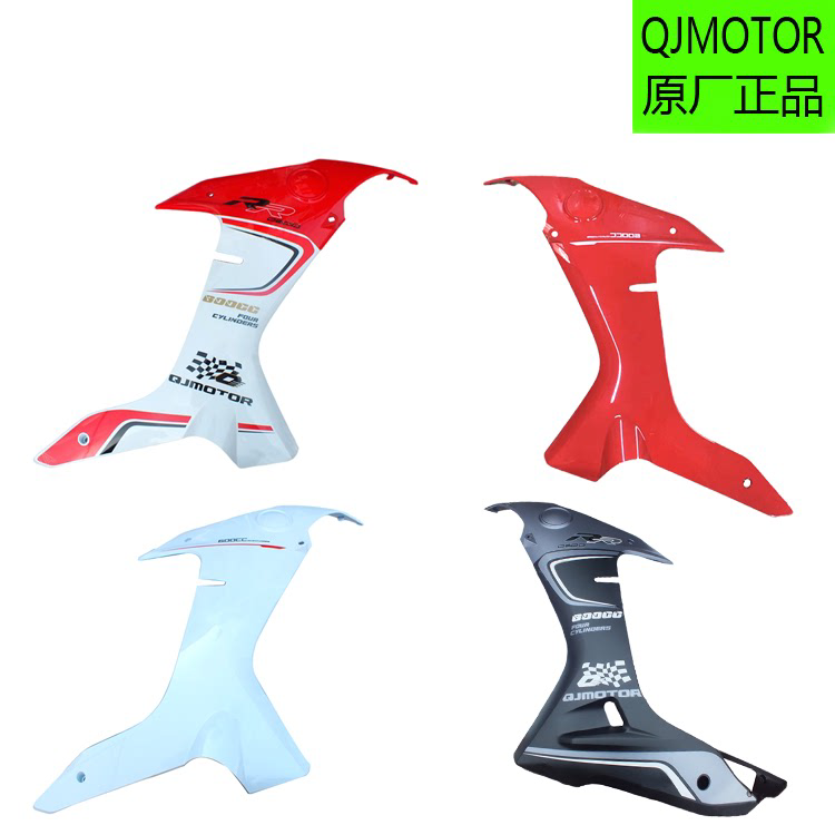 赛600全车外壳导流罩QJ600GS-3B护板大灯罩挡前泥板车壳原厂配件