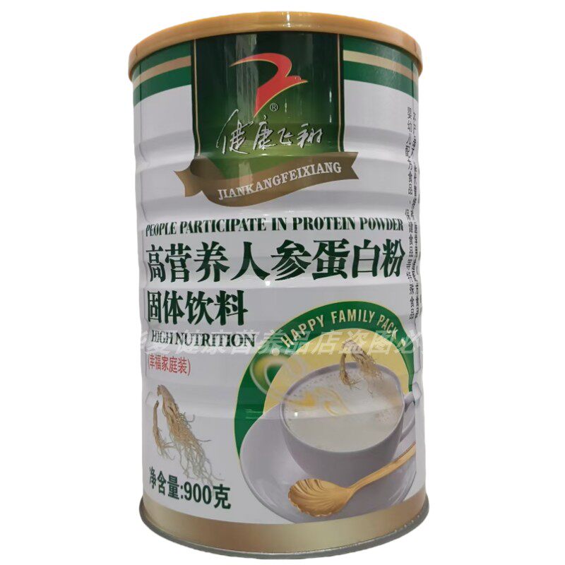 健康飞翔高营养人参蛋白粉