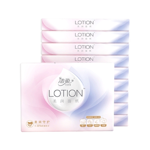 洁柔纸巾Lotion婴儿保湿抽纸小包30抽鼻敏感适用乳霜纸便携云柔巾