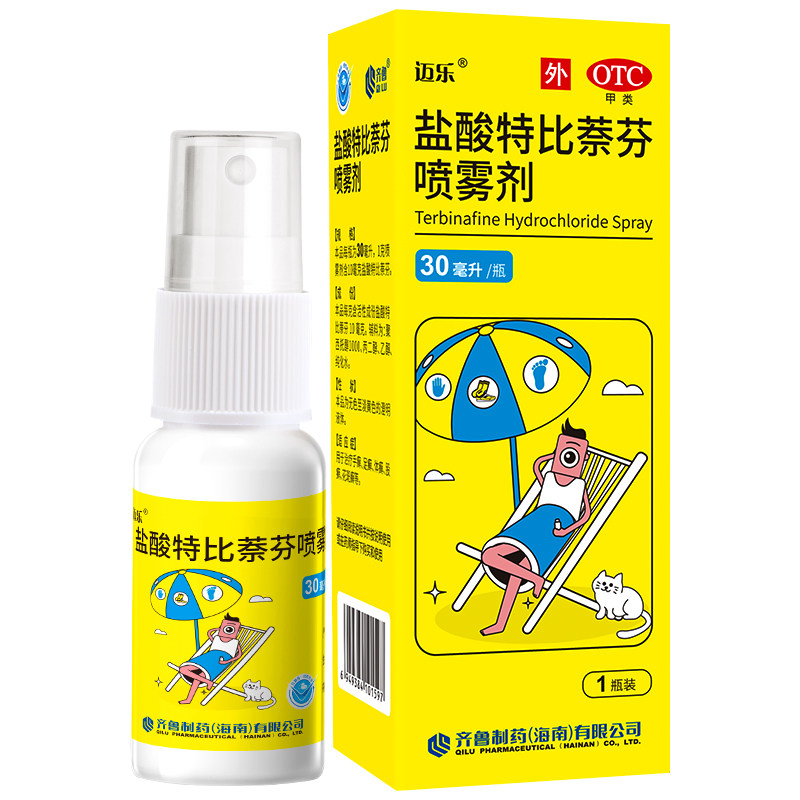 齐鲁迈乐盐酸特比萘芬正品喷雾丁克治脚气喷雾脚臭脱皮杀菌真菌