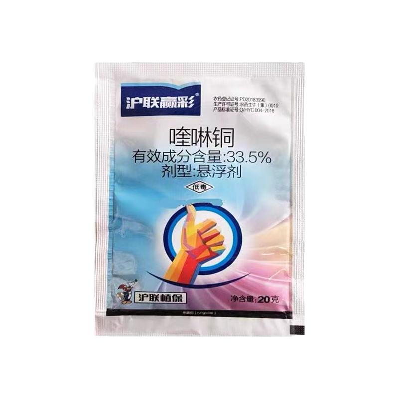 生姜杀菌剂杀虫农药根茎膨大增产