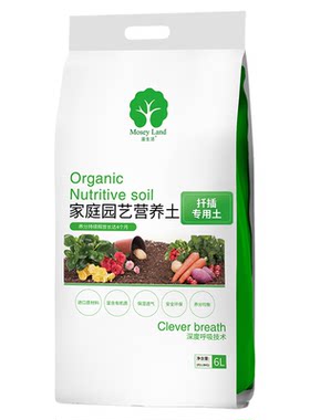 漫生活育苗扦插专用土专用营养土