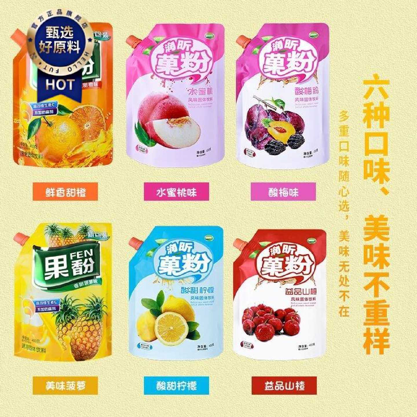 果汁粉橙汁粉菠萝粉浓缩冲饮速溶果珍粉商用批发老牌子润昕菠萝味