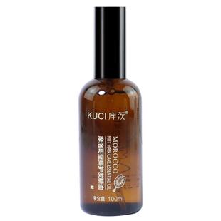 库茨摩洛哥坚果护发精油女修复干枯受损头发卷发防毛躁柔顺营养液