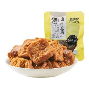 来伊份卤汁豆腐干500g休闲零食豆制品小吃卤味香干素食豆干小包装
