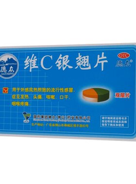 [德众]维C银翘片1.05mg49.5mg105mg*12片/盒