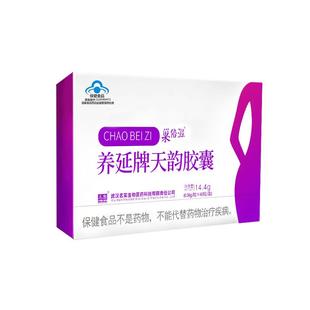 官方旗舰店正品巢倍滋胶囊延缓衰老女性调理保养保健0.36g*120粒