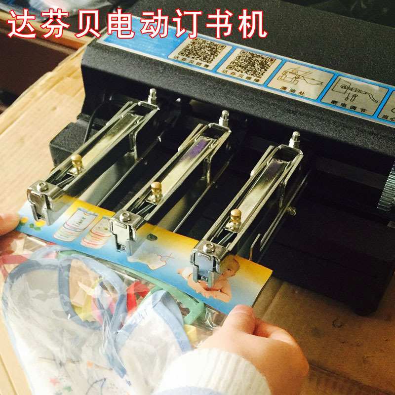 达芬贝全自动计件装订电动专现货头卡多头钉多功能订书机器文件