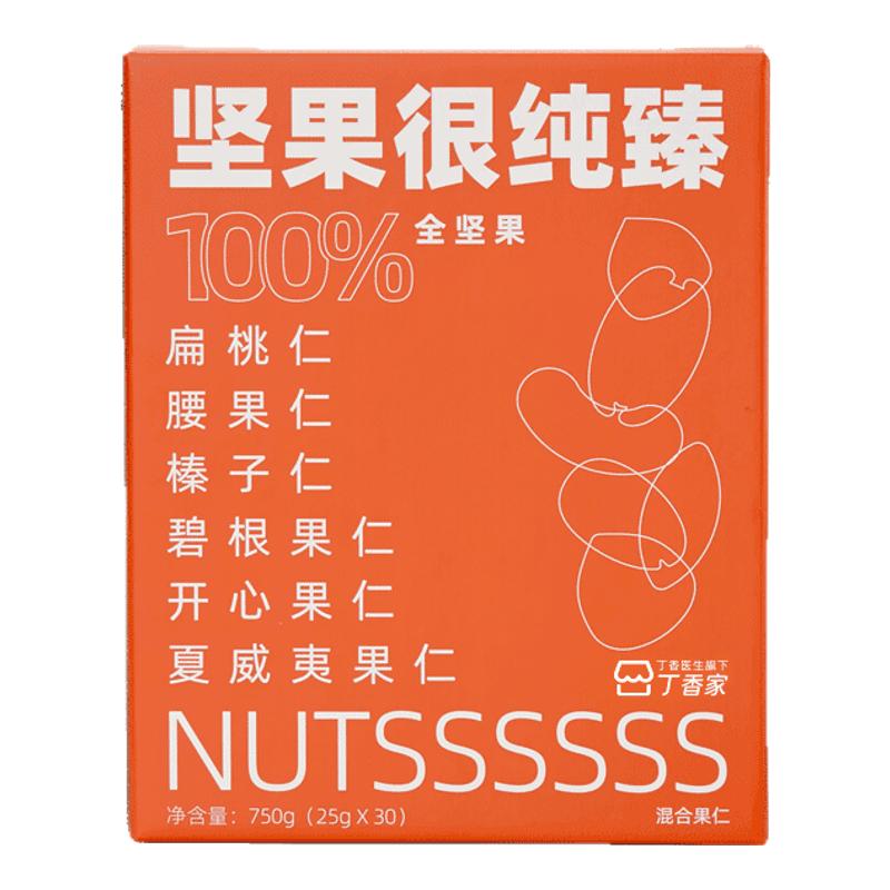 吉零100%纯坚果混合干果仁0蜜饯零食健康礼盒送礼独立包装