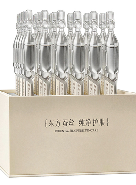 【双11预售】帕玑丝素蛋白次抛精华液抗皱淡纹紧致修护屏障