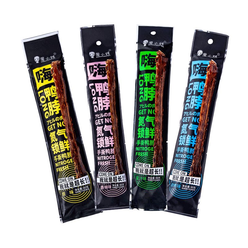 周小贱氮气锁鲜手撕风干鸭脖