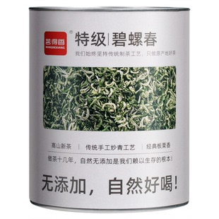 碧螺春茶叶绿茶新茶2025特级浓香型明前春茶嫩芽散装批发自己喝
