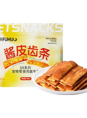 狗狗肉酱牛皮零食啃咬小大型犬