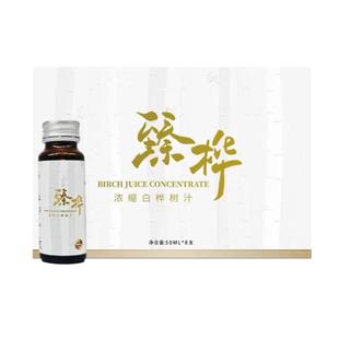 臻桦伊春浓缩天然白桦树汁原汁原液浓缩液NFC植物饮料官方旗舰店