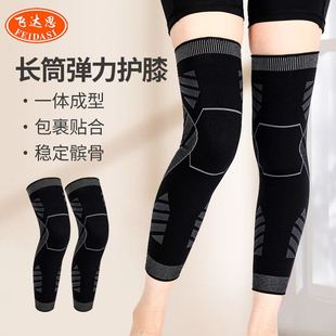 加长运动护膝保暖防寒骑行健身运动护护腿秋冬护具防滑篮球关节