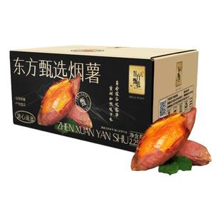 东方甄选烟薯沙地烤红薯蜜薯地瓜山芋番薯当季新鲜蔬菜早餐年货