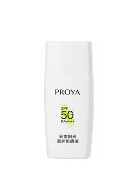 防伪可验。军训技学车！珀莱雅盾护防晒霜SPF50+耐晒清爽防水
