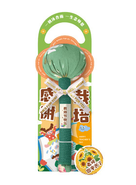 教师节礼物养生艾草锤