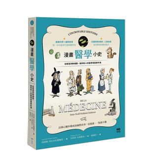 【现货】漫画医学小史:从疫苗到干细胞,给所有人的医学常识事件簿 台版原版中文繁体健康运动 尚诺威.法比安尼萨尔蒙