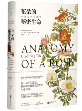 当当网 幕后产品：打造突破式产品思维（全彩） 王诗沐 电子工业出版社 正版书籍