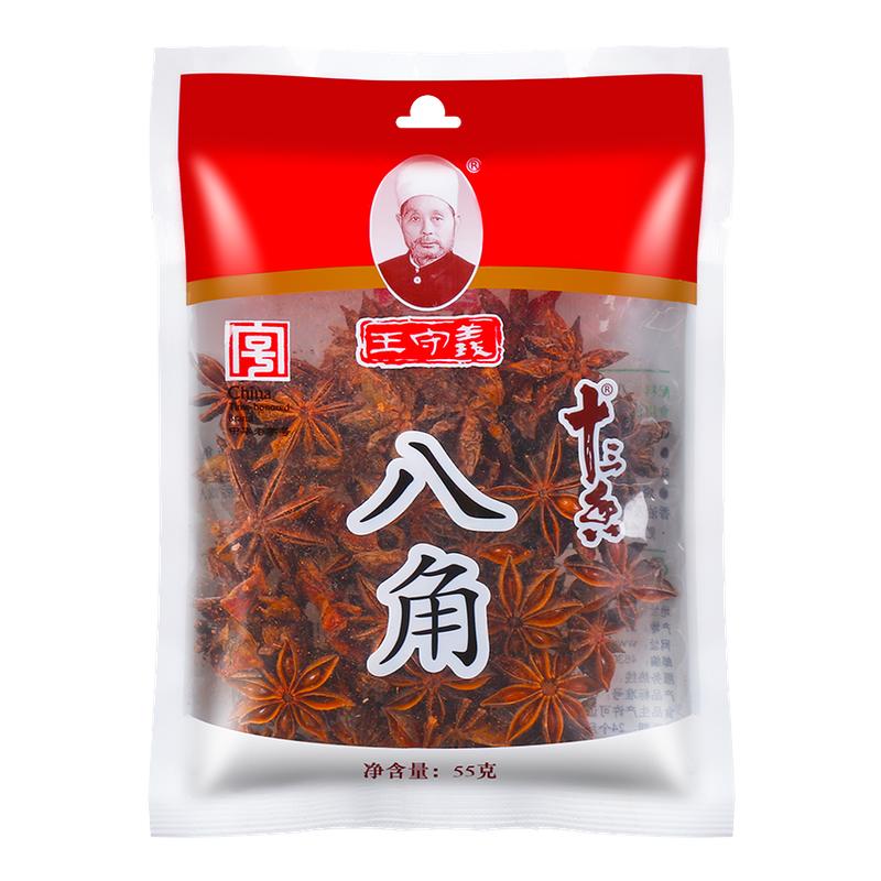 正宗王守义八角大料55g 家用优质大茴香炖肉卤料佐料十三香旗舰店
