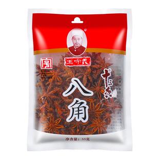 正宗王守义八角大料55g 家用质优大茴香炖肉卤料佐料十三香旗舰店
